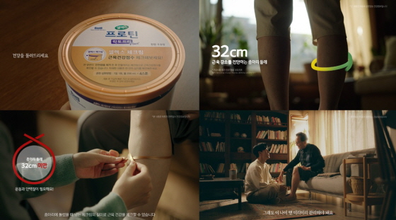 /사진제공=매일유업