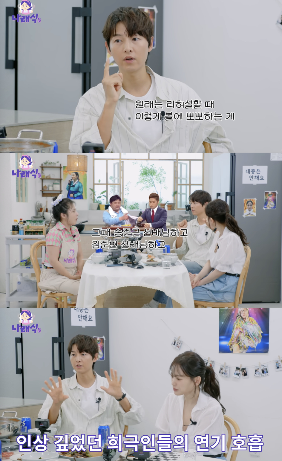 /사진='나래식' 방송화면 캡쳐