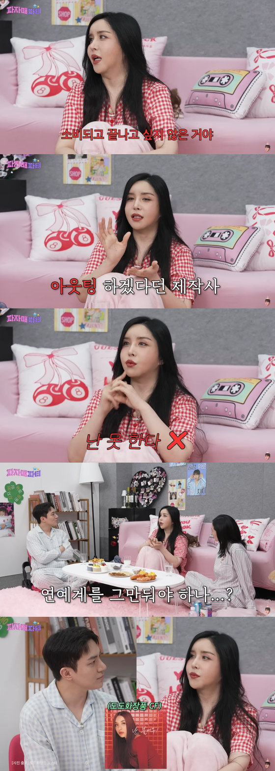 /사진=유튜브 이게진짜최종