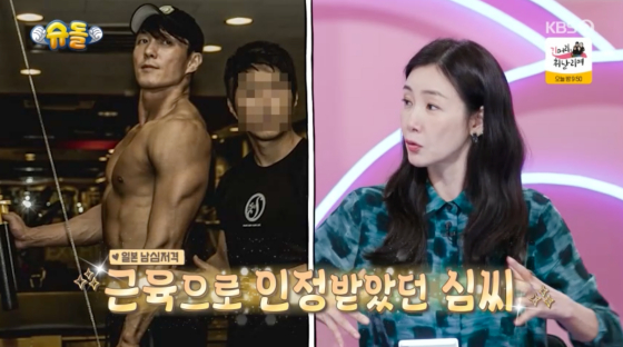 /사진=KBS 2TV 방송화면