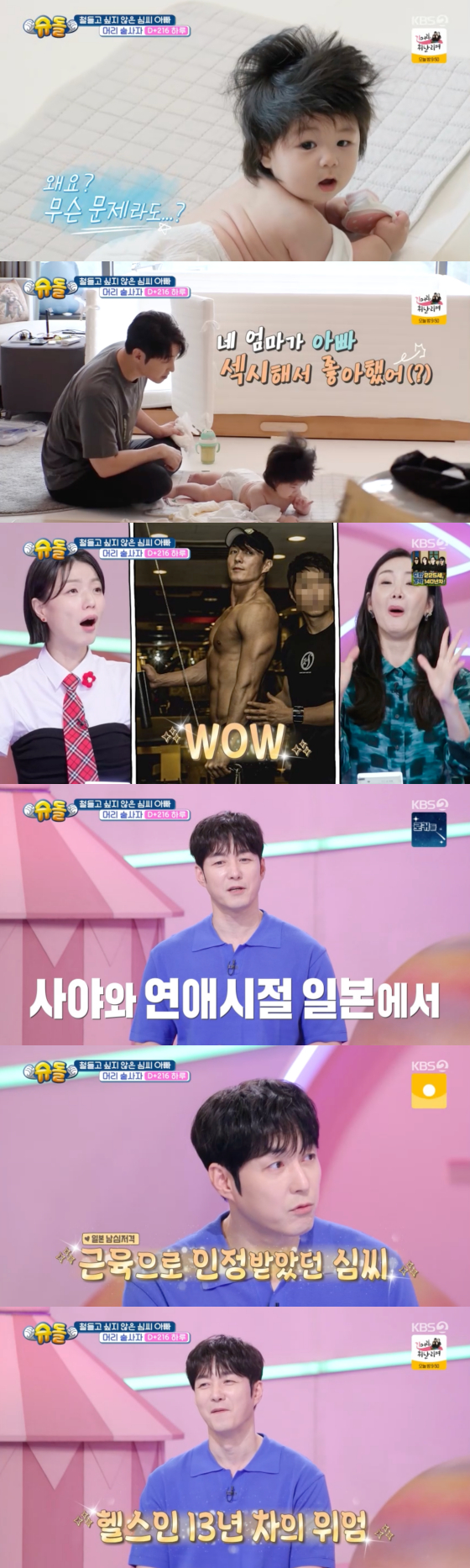/사진=KBS 2TV 방송화면