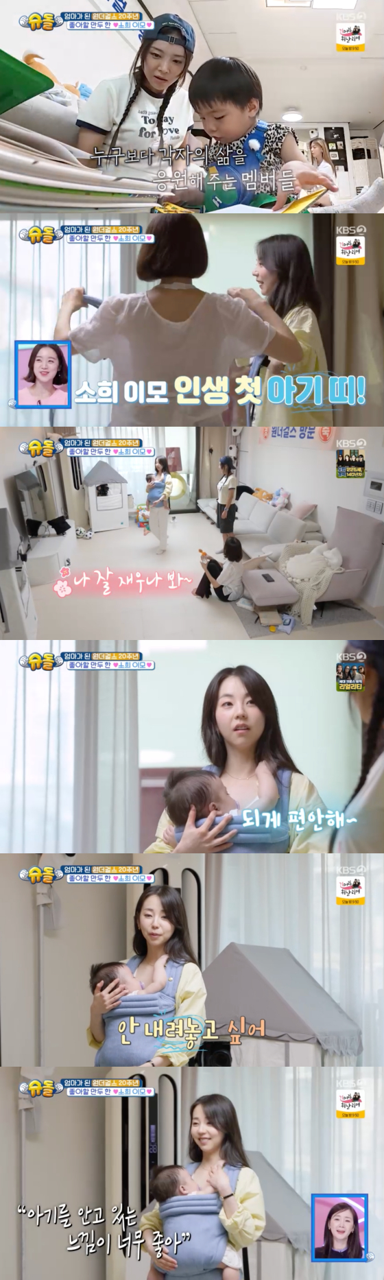 /사진=KBS 2TV 방송화면