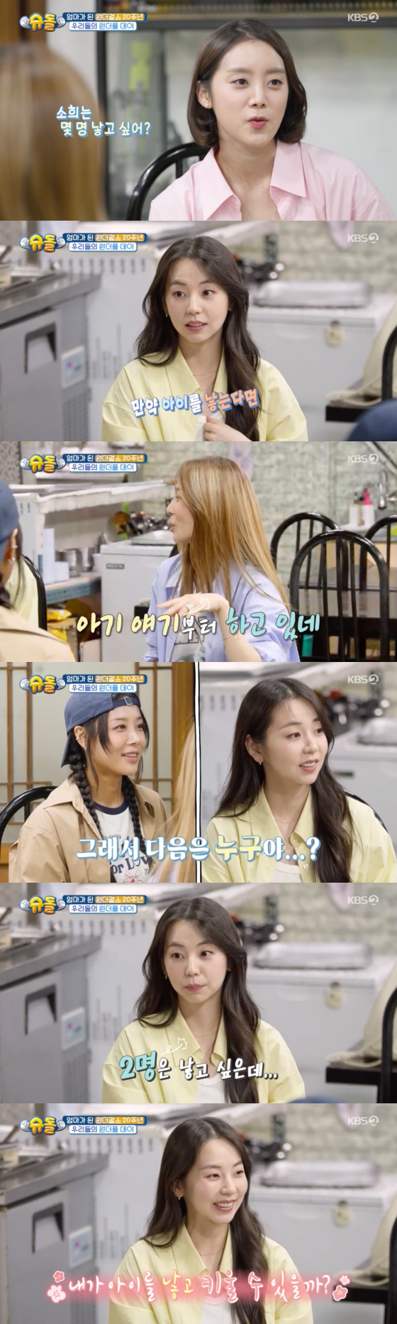 /사진=KBS 2TV 방송화면