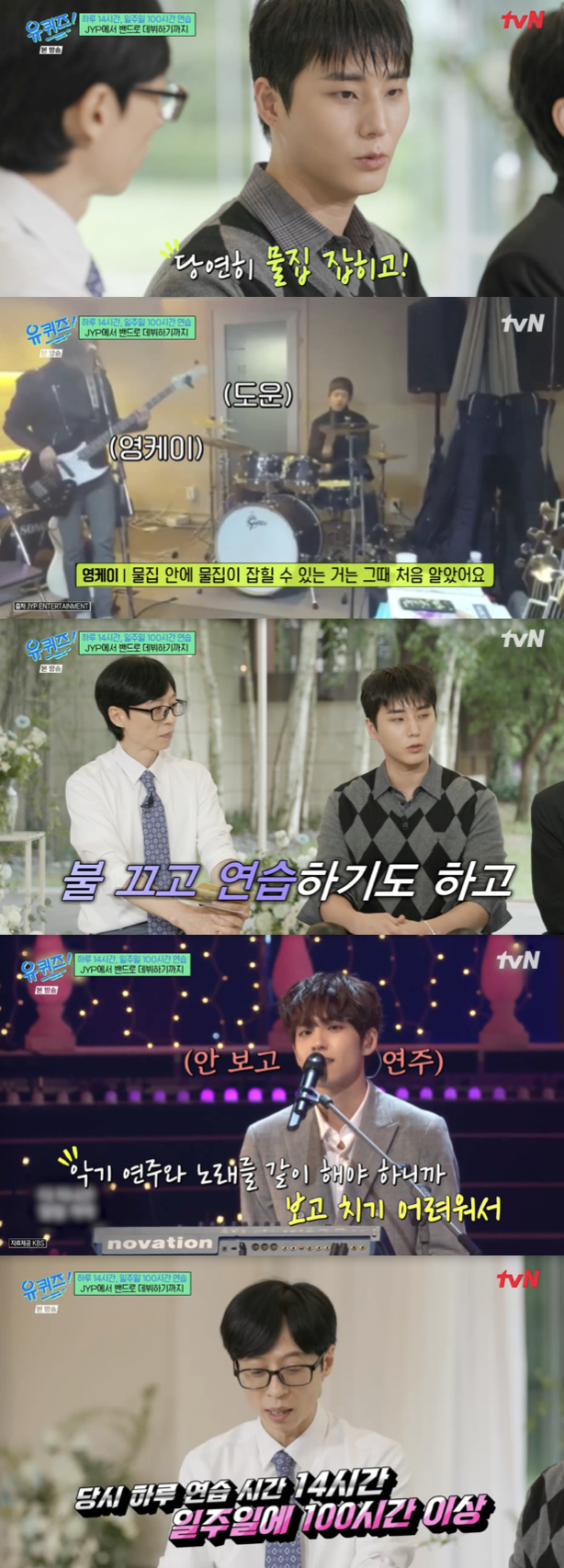 /사진='유퀴즈' 방송화면 캡쳐