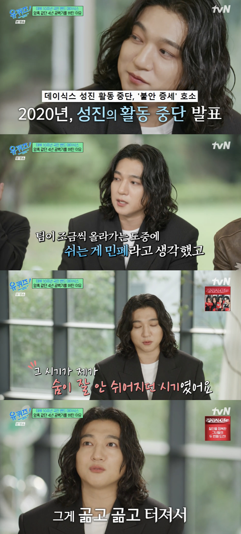 /사진='유퀴즈' 방송화면 캡쳐