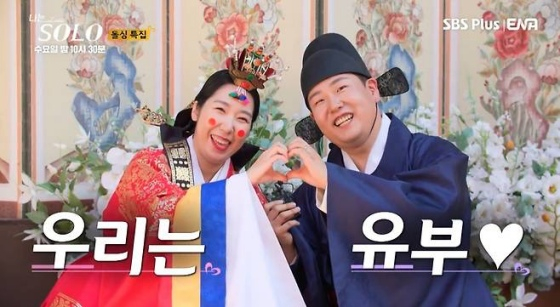 /사진=SBS플러스 방송화면