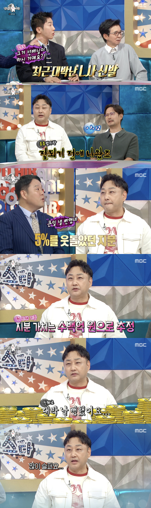 /사진='라디오스타' 방송화면 캡쳐