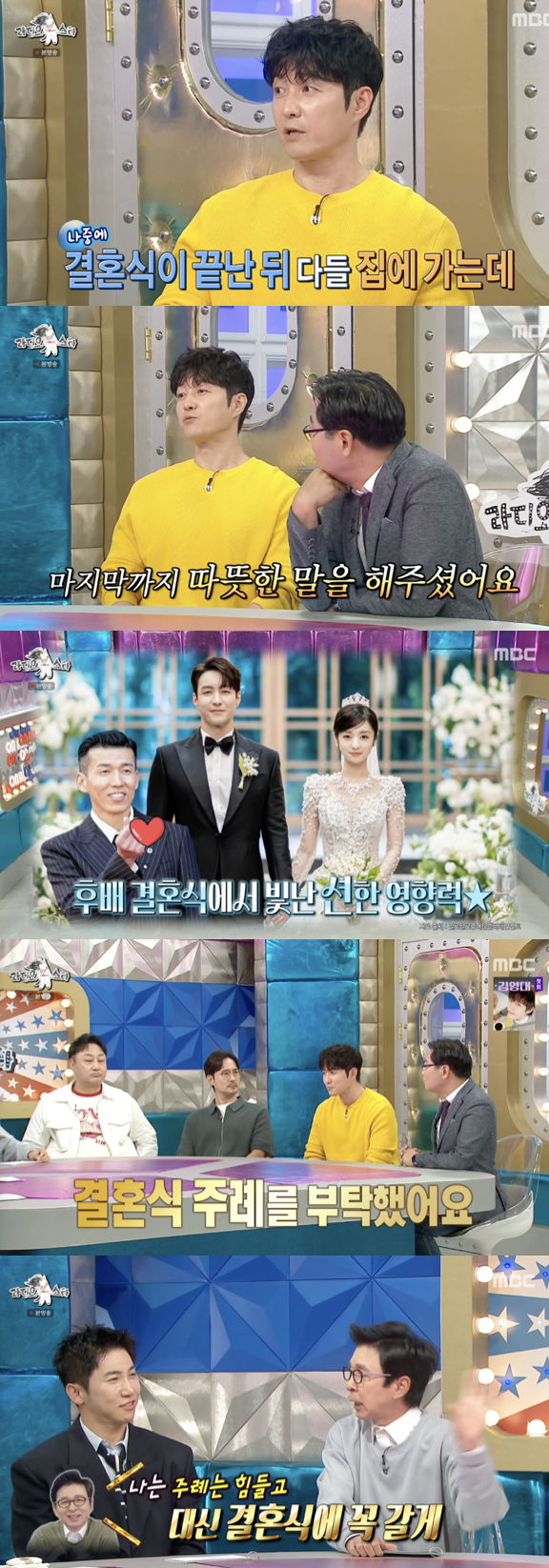 /사진='라디오스타' 방송화면 캡쳐