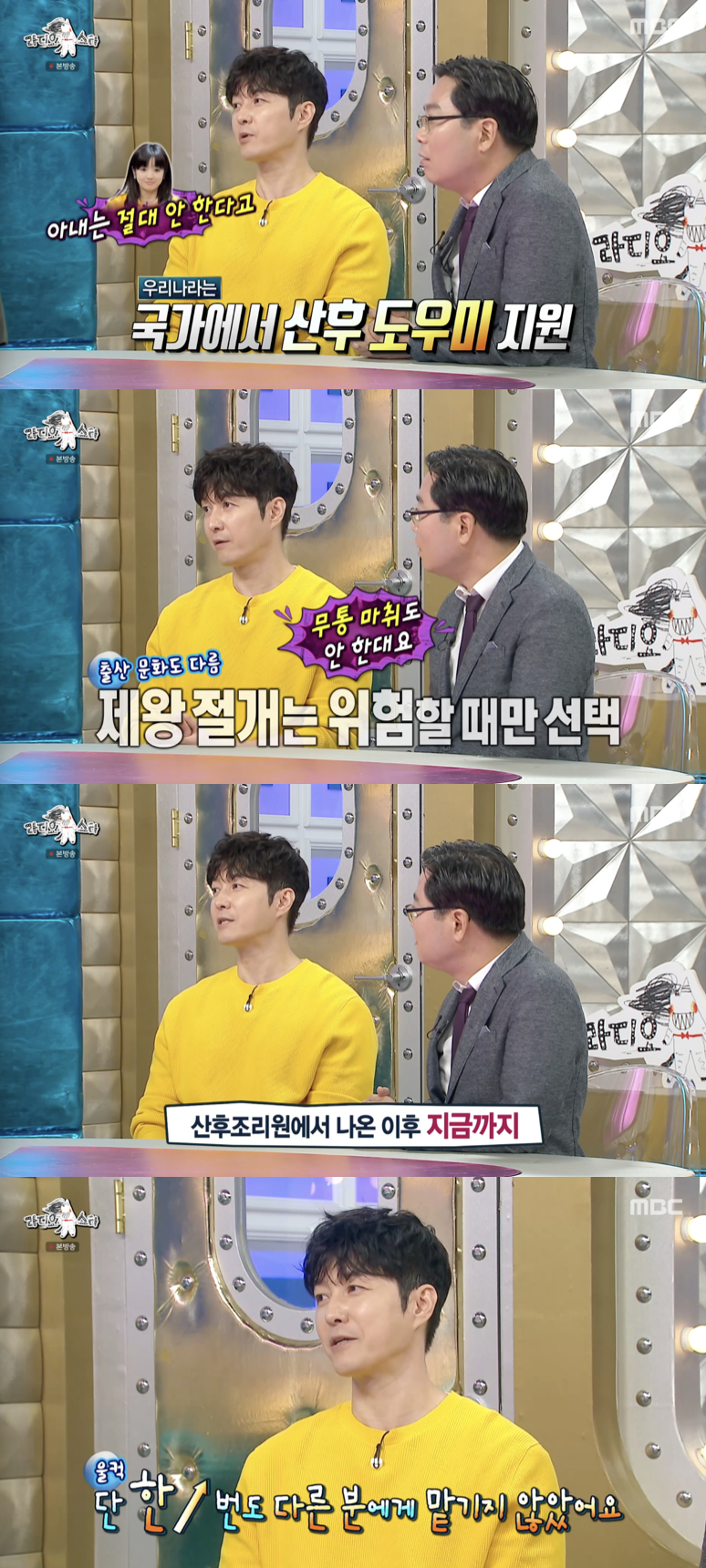 /사진='라디오스타' 방송화면 캡쳐
