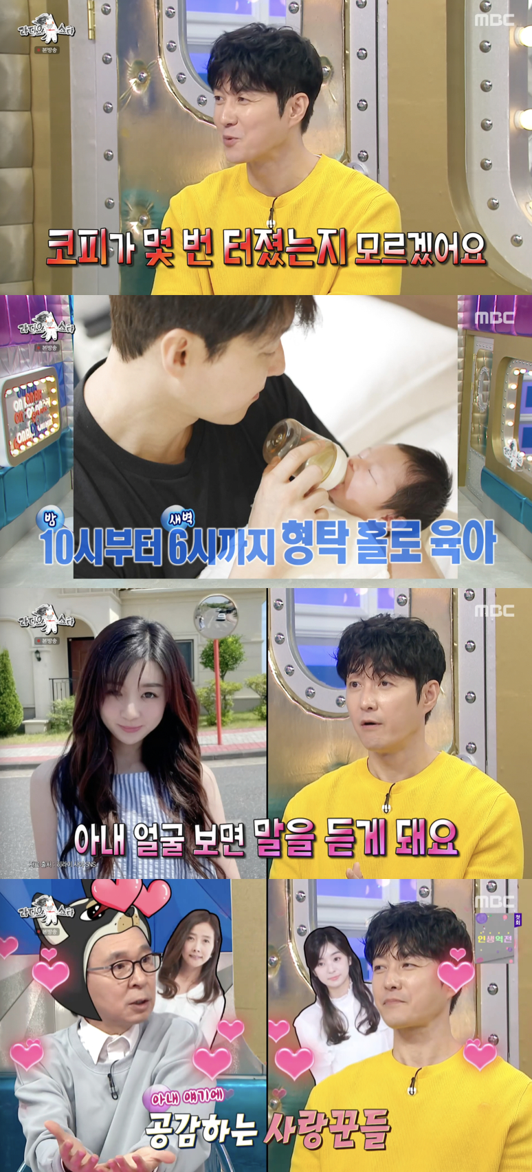 /사진='라디오스타' 방송화면 캡쳐