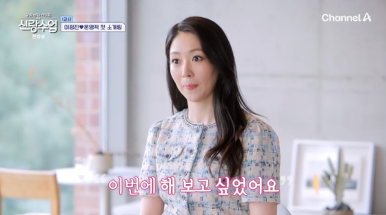 /사진=채널A 방송화면