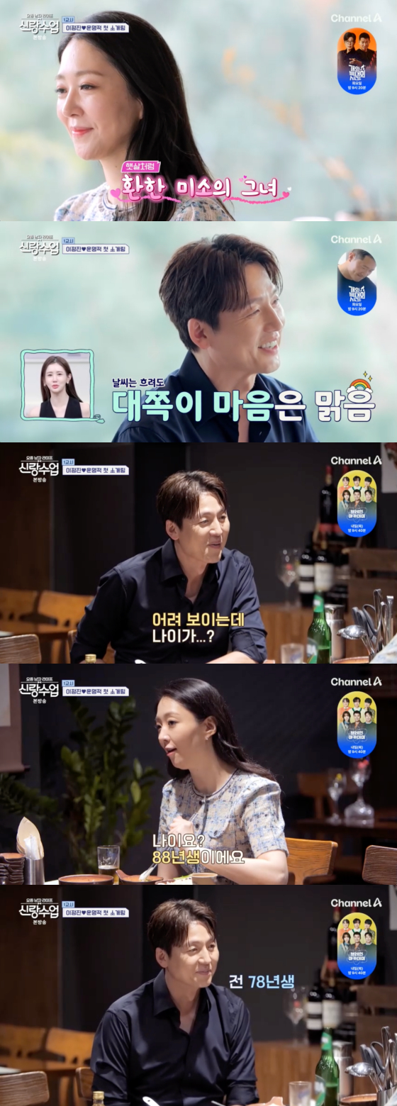 /사진=채널A 방송화면
