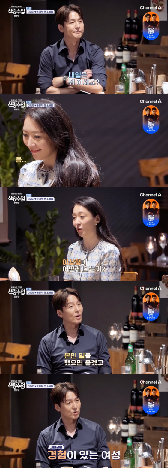 /사진=채널A 방송화면