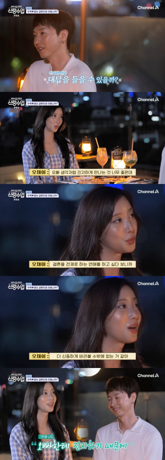 /사진=채널A 방송화면