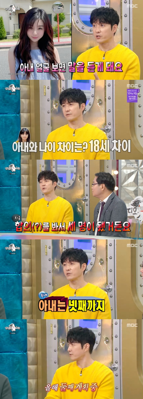 /사진=MBC 방송화면