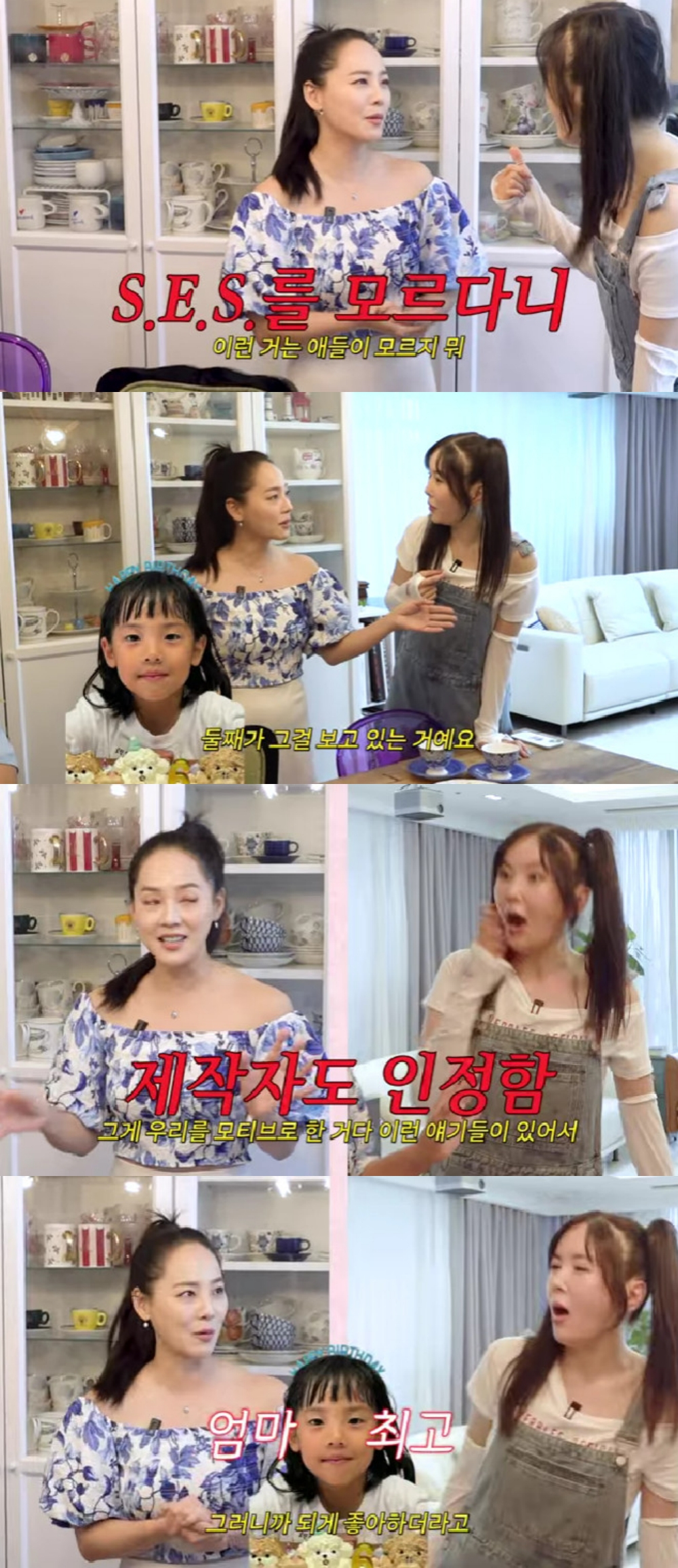 유진 / 사진=유튜브 채널 A급 장영란