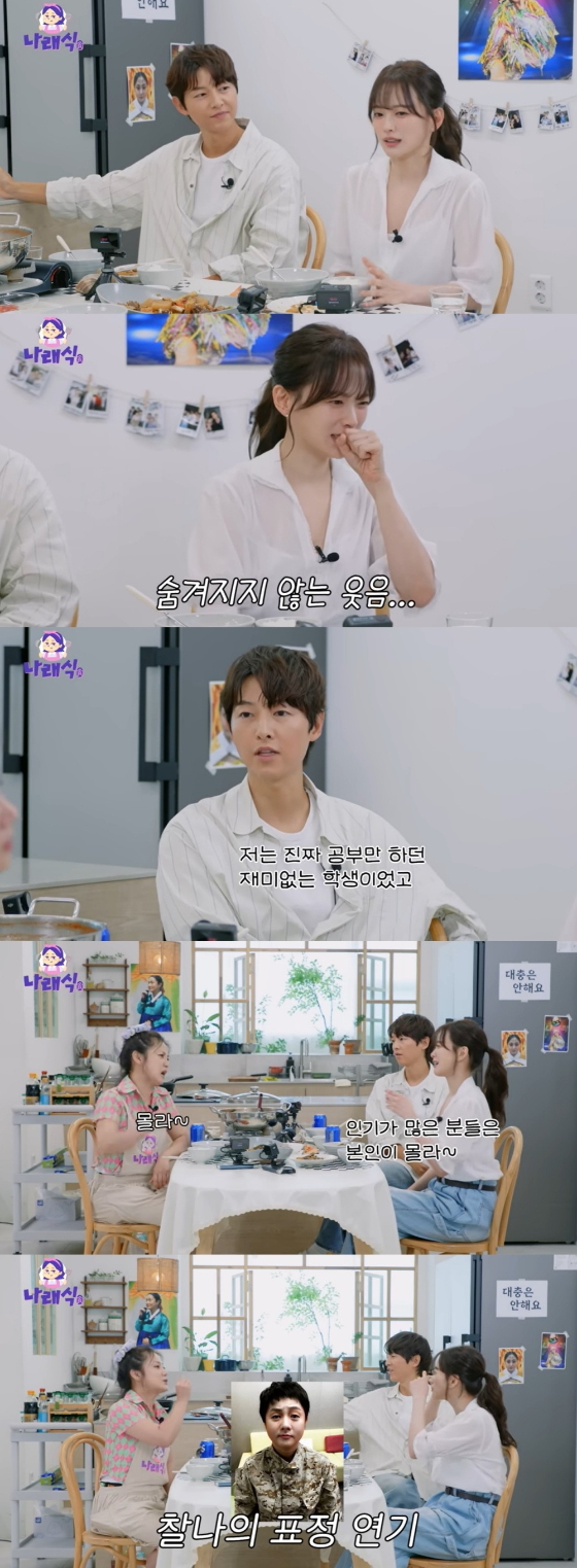 /사진=유튜브 채널 '나래식' 캡처