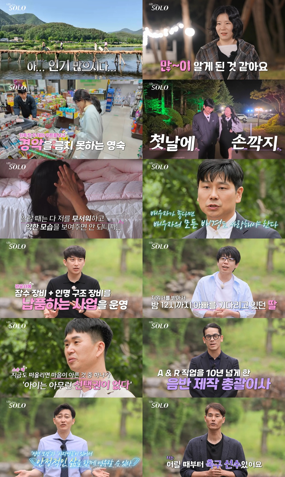 /사진=ENA, SBS Plus