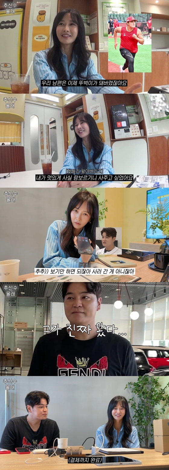 /사진=유튜브 채널 '하원미' 캡처