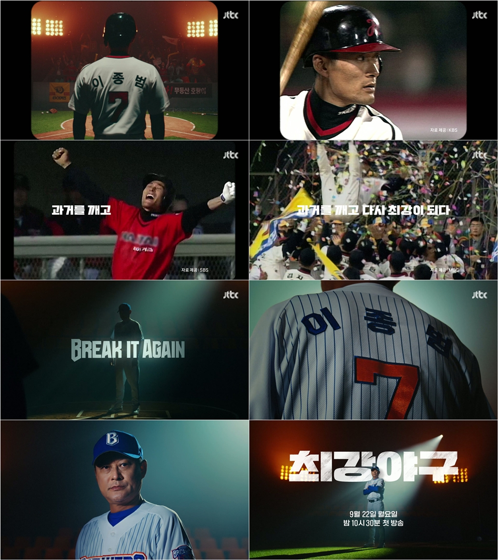 이종범 / 사진=JTBC 최강야구