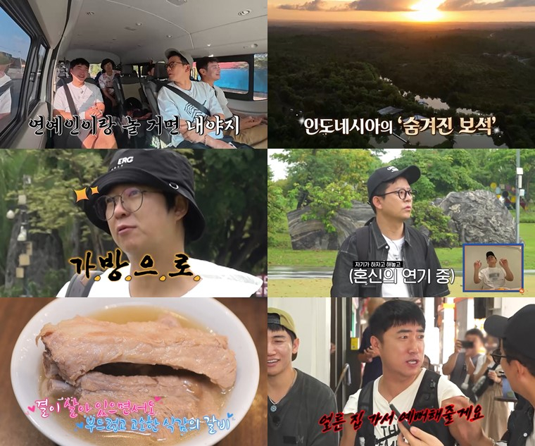 /사진=채널S '니돈내산 독박투어4'