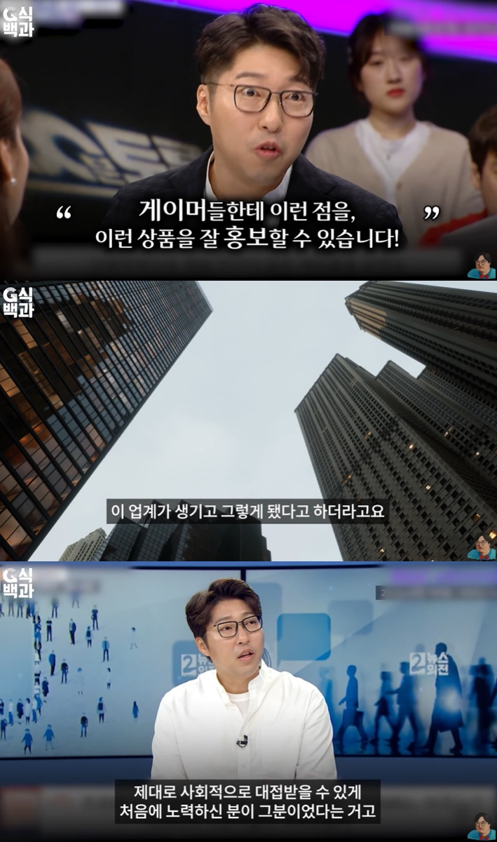 /사진=유튜브 채널 'G식백과' 영상 캡처