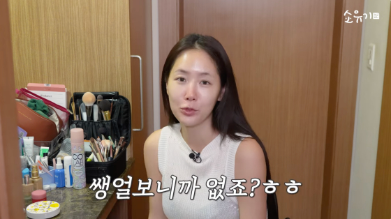 /사진=유튜브 채널 소유기