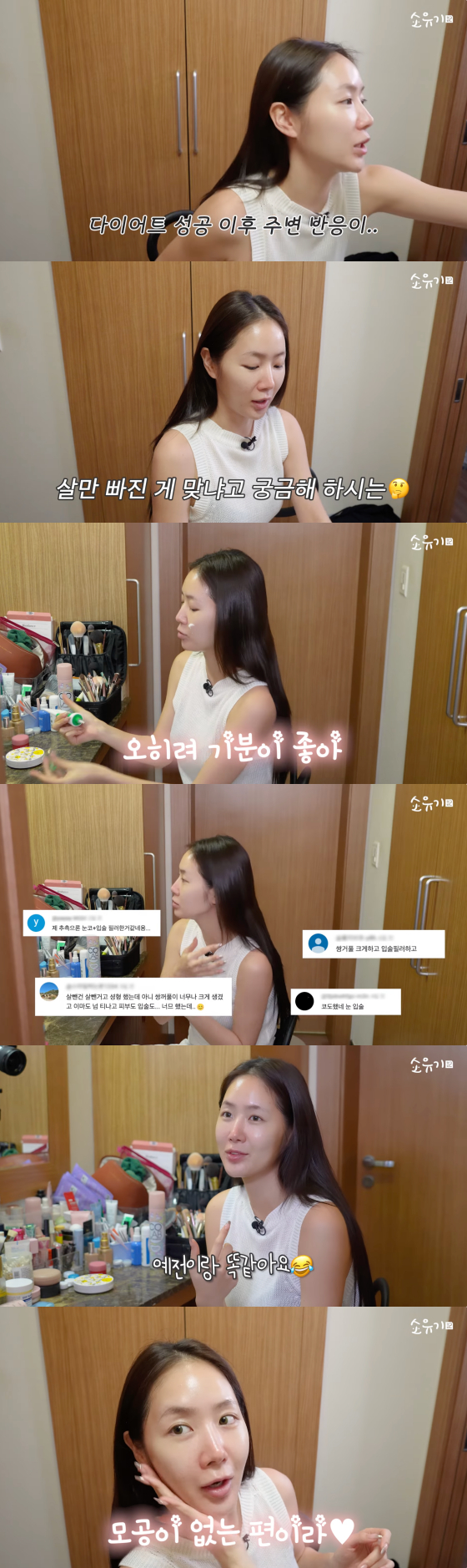 /사진=유튜브 채널 소유기