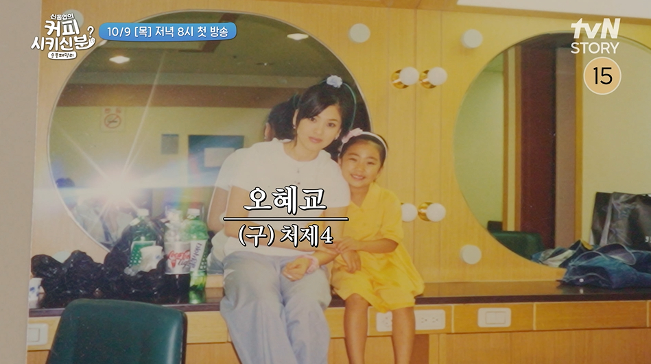 왼쪽부터 '순풍 산부인과' 출연 시절 송혜교와 김성은 /사진=tvN STORY