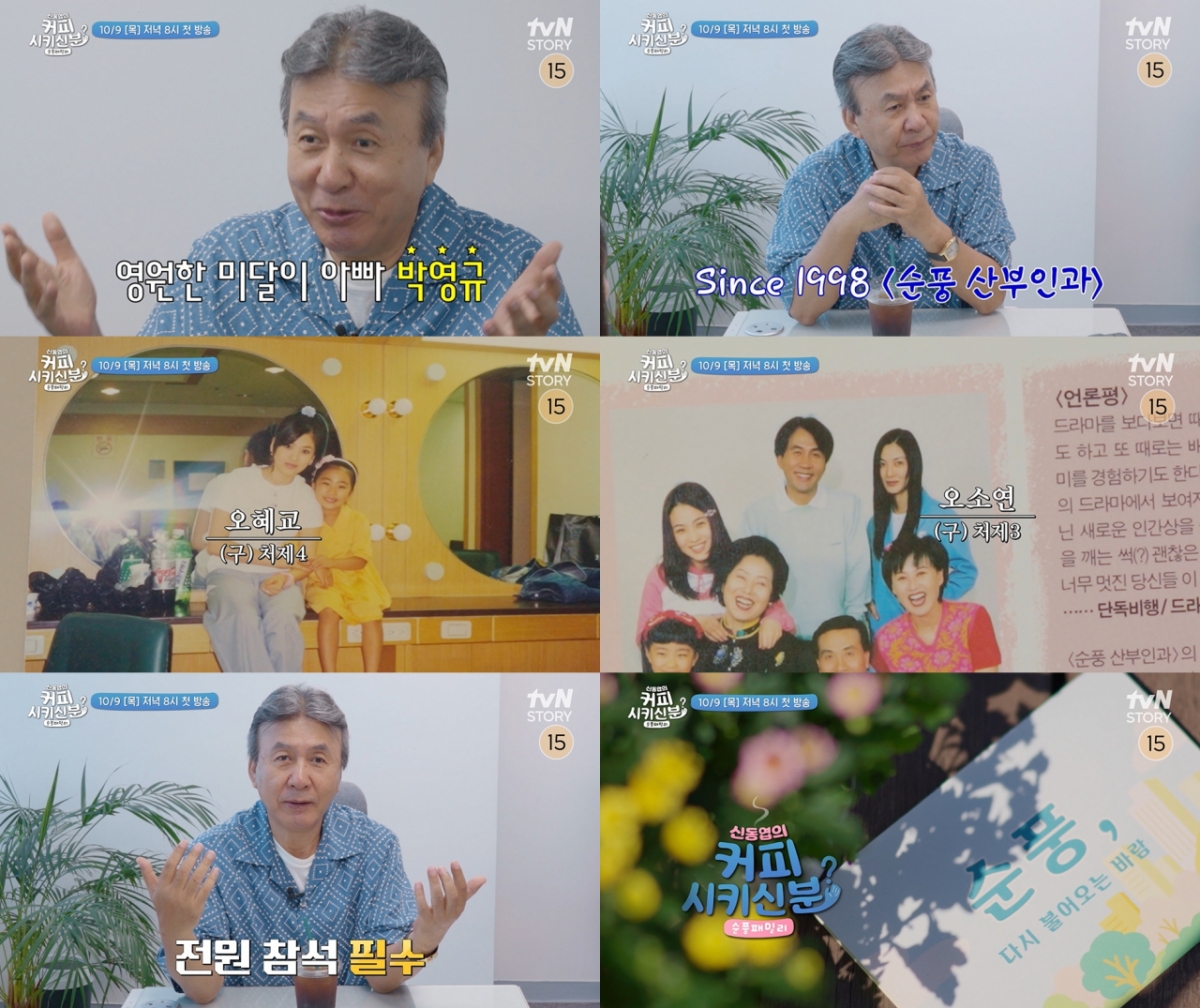 /사진=vN STORY