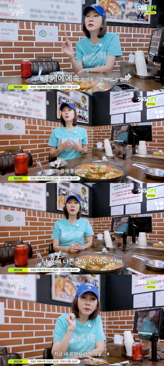 /사진=SBS Life 방송화면