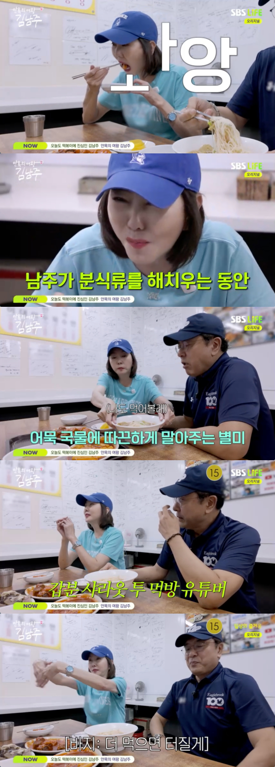 /사진=SBS Life 방송화면