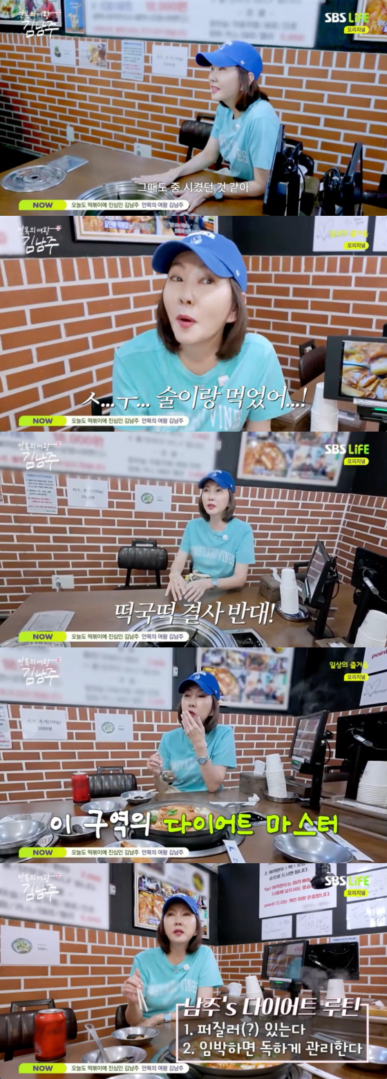 /사진=SBS Life 방송화면