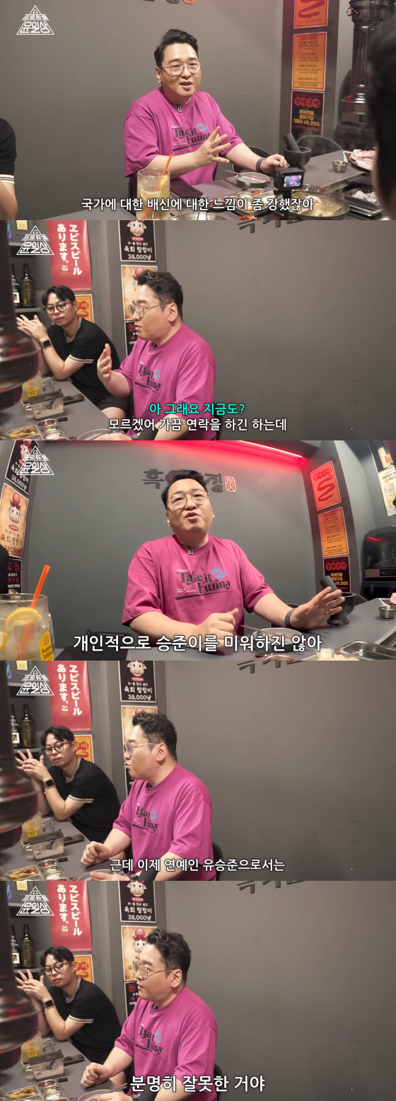 /사진=윤일상 유튜브 채널