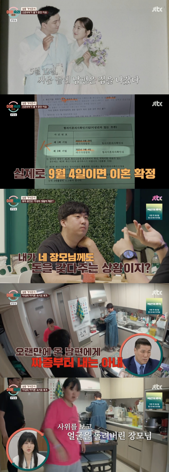 /사진=JTBC 방송화면
