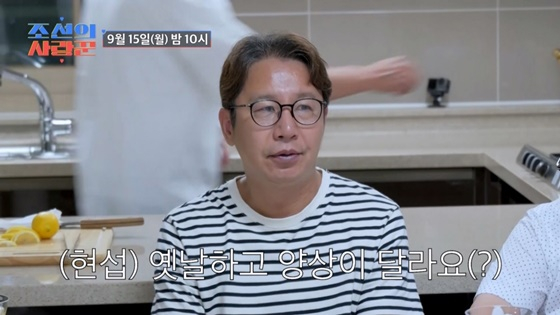 /사진='조선의 사랑꾼'