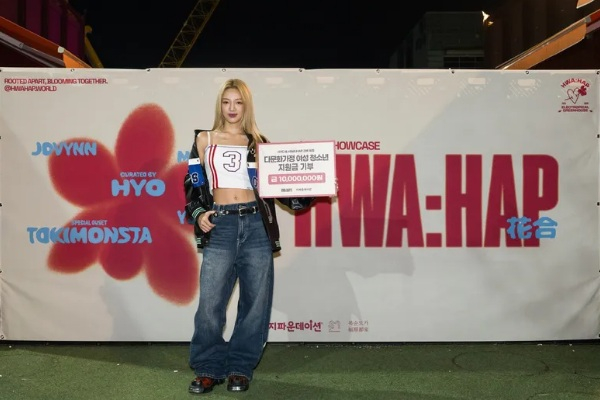 /사진=지파운데이션