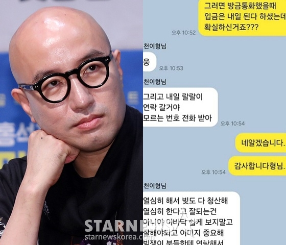 /사진=스타뉴스, 홍석천 SNS