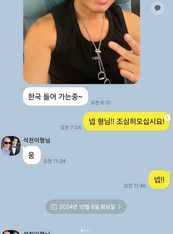 /사진=홍석천 SNS