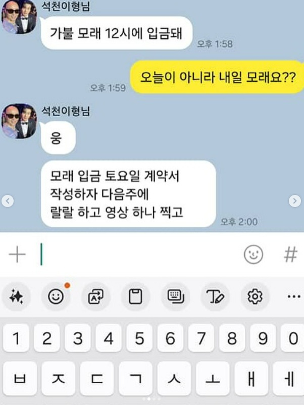 /사진=홍석천 SNS