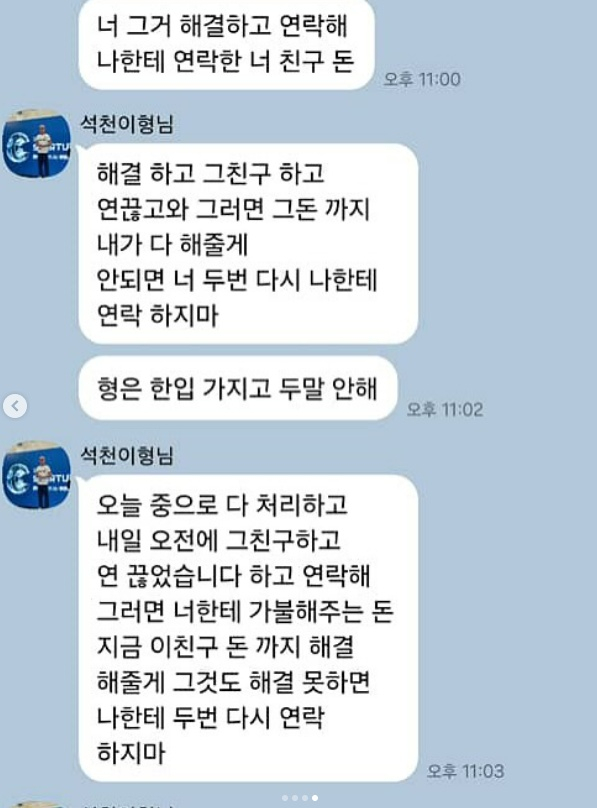 /사진=홍석천 SNS