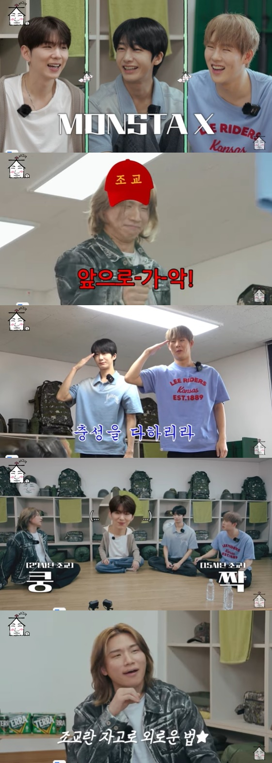 /사진=유튜브 채널 '집대성' 방송화면