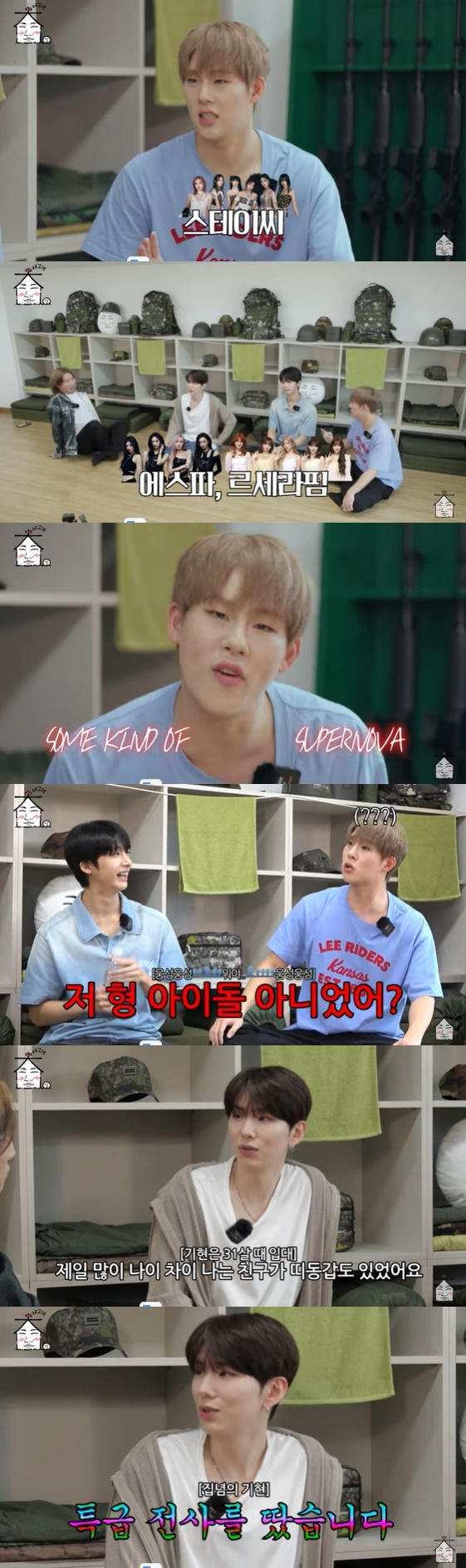 /사진= 유튜브 채널 '집대성' 방송화면