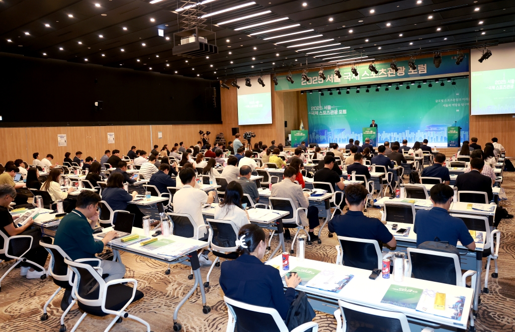 2025 서울 국제 스포츠관광 포럼 모습. /사진=서울특별시체육회 제공
