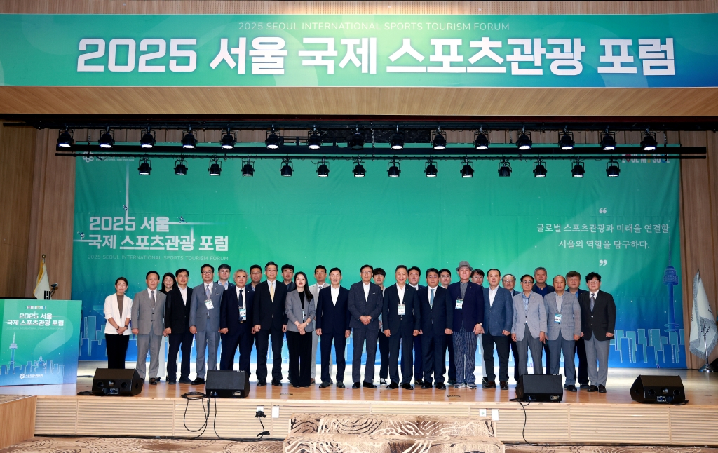2025 서울 국제 스포츠관광 포럼 모습. /사진=서울특별시체육회 제공