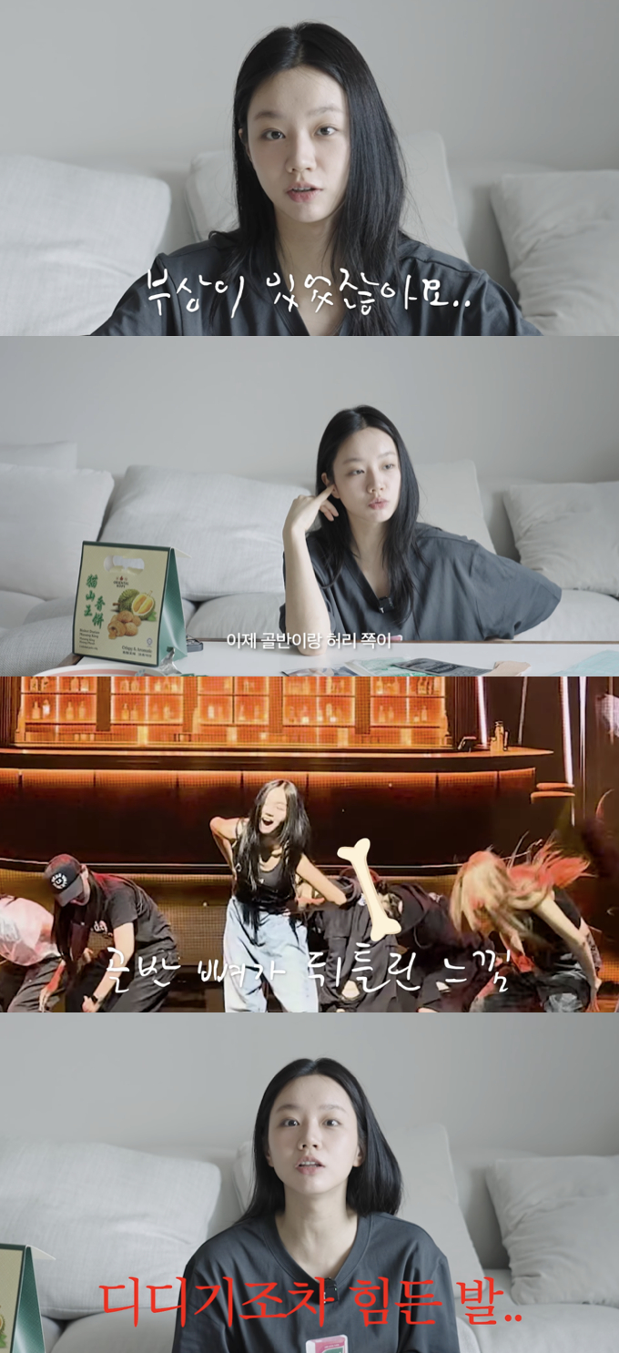 /사진='혜리' 영상화면 캡쳐