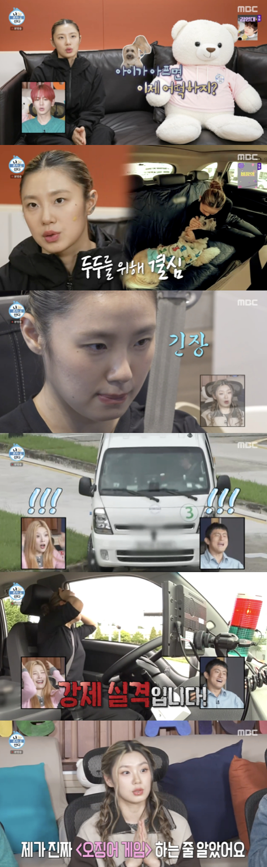 /사진='나 혼자 산다' 방송화면 캡쳐