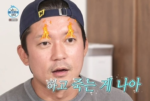 김대호 /사진=MBC '나 혼자 산다'