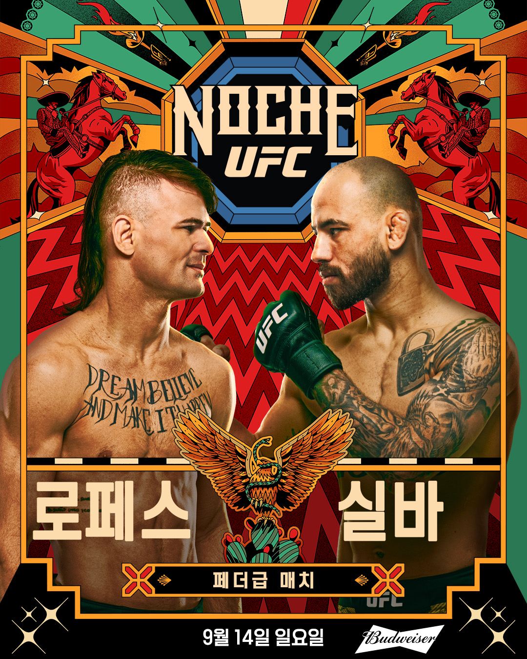 디에고 로페스와 제앙 실바 매치 포스터. /사진=UFC 제공