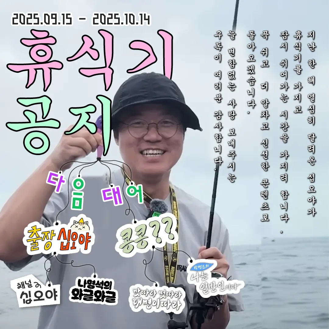 /사진=유튜브 채널 '채널십오야'